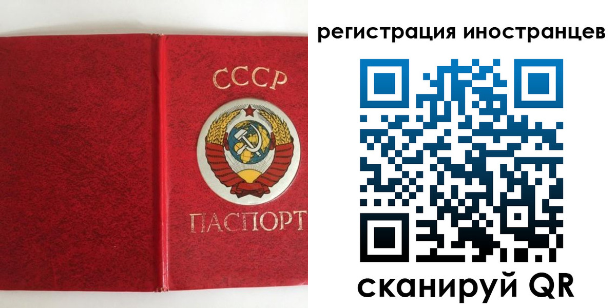 временная регистрация купить в Аткарске