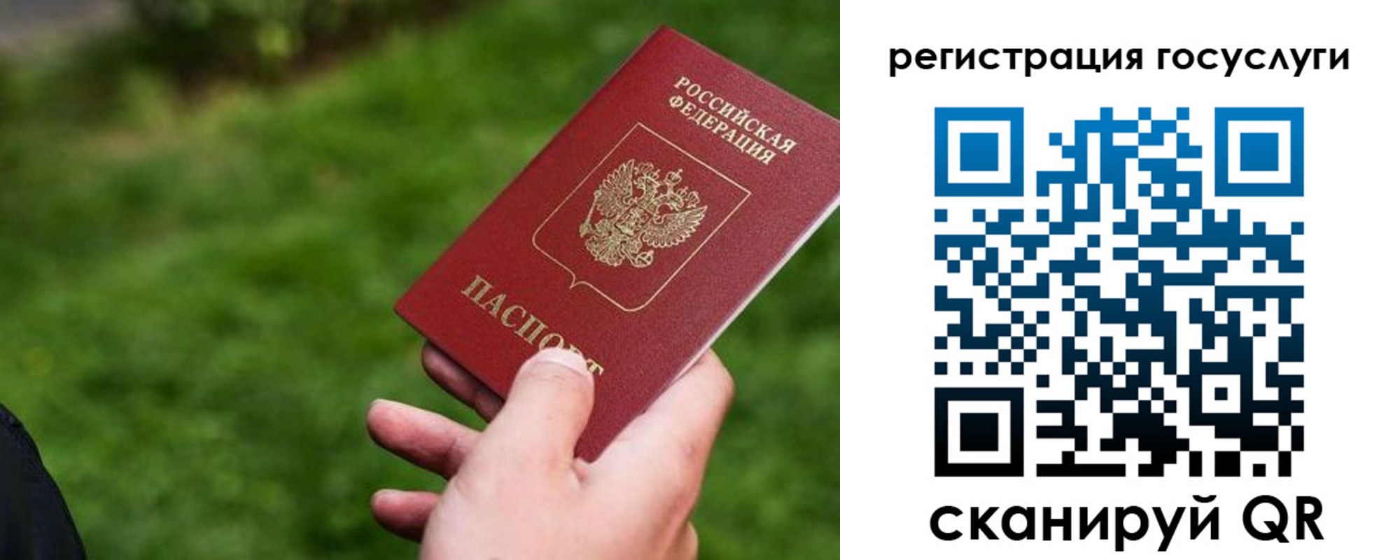 временная регистрация 2025 в Аткарске