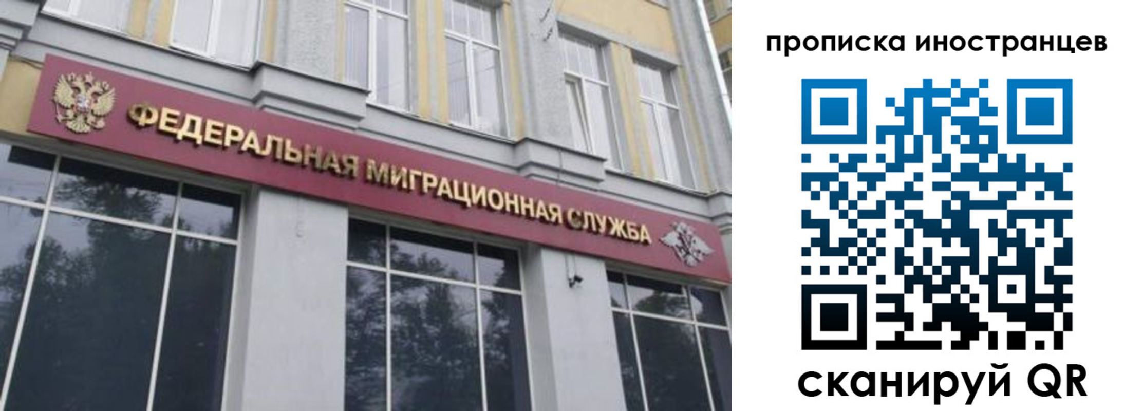 прописка для военкомата в Аткарске