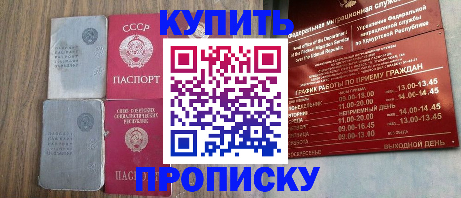 временная регистрация для всех в Аткарске