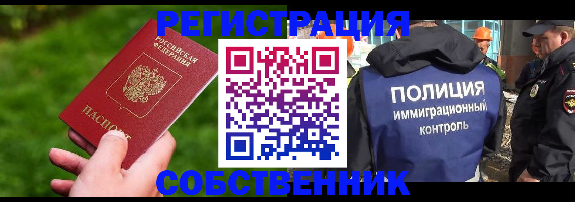 где прописаться в Аткарске