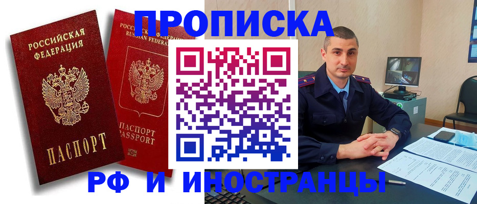 пропишу в квартире в Аткарске