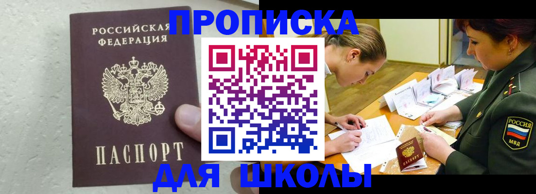 временная регистрация в квартире в Аткарске