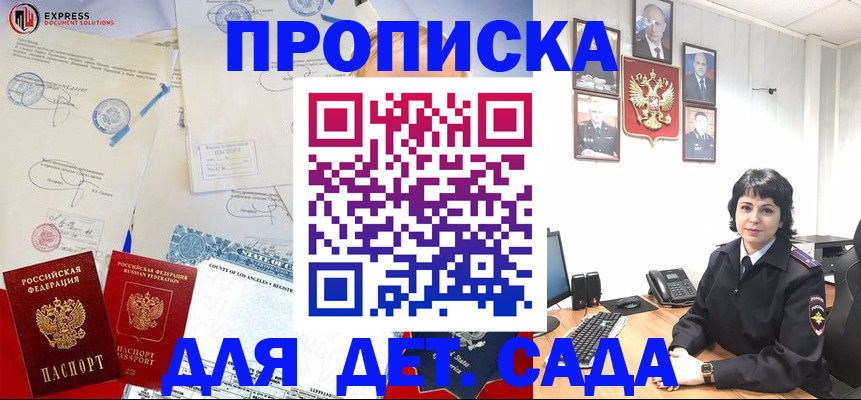 где прописаться в Аткарске